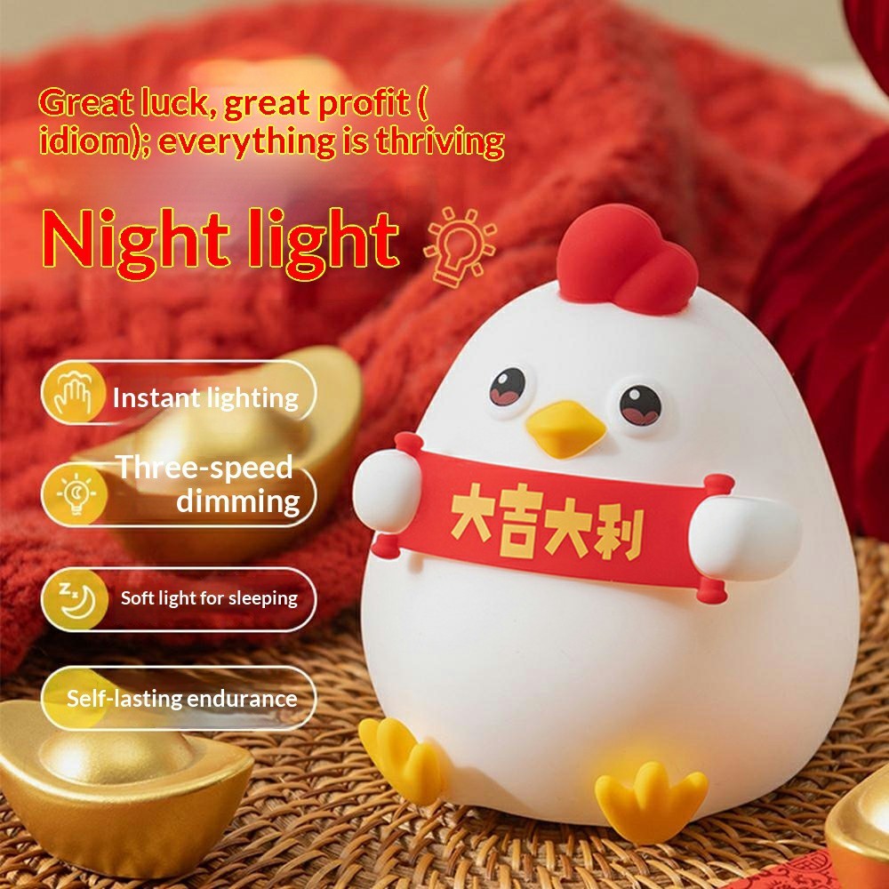 PP-D12 Chicken-Shaped Night Light USB-C Rechargeable 1200mAh 3-Level Brightness Night Lamp for Bedroom Bedside